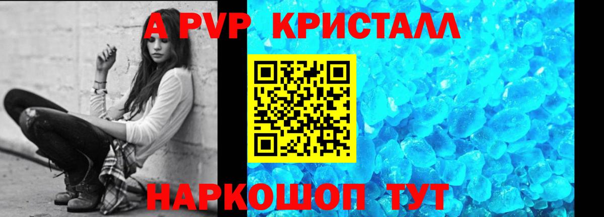 Alfa_PVP VHQ  A PVP Соль  магазин продажи наркотиков  Северск  Вход с VPN 