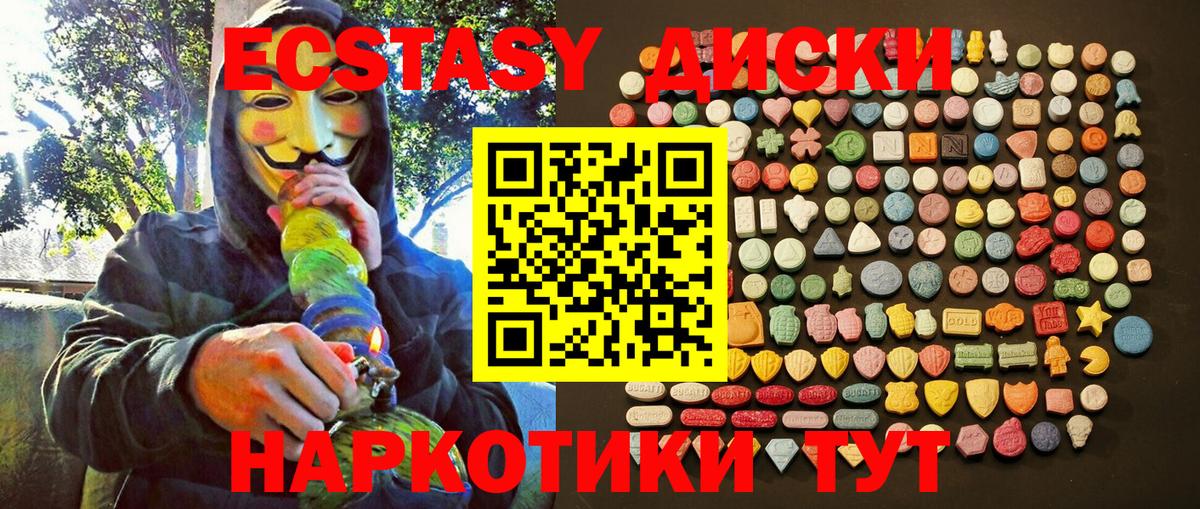 Экстази таблы Северск