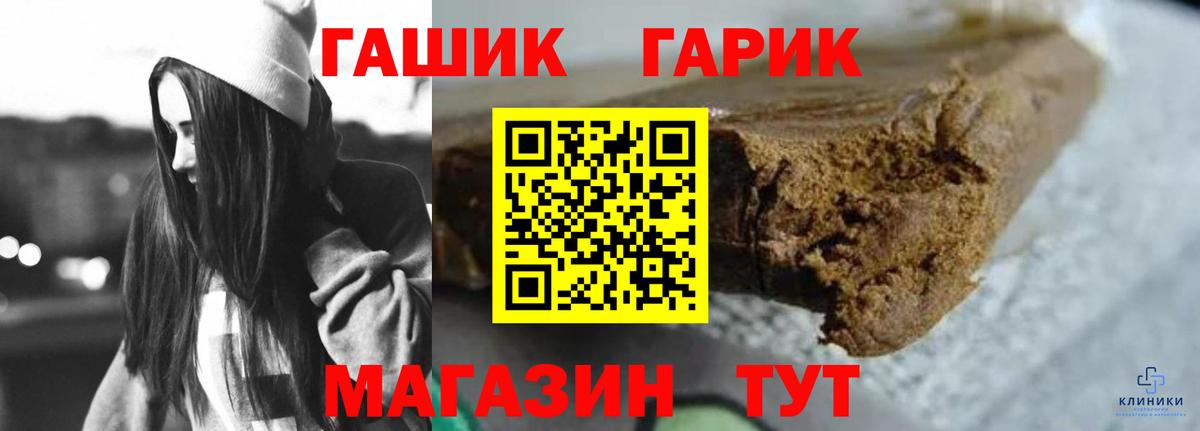 ГАШИШ хэш Северск