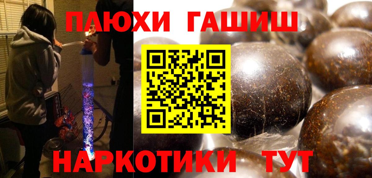 ГАШИШ  Вход с VPN  ГАШИШ гашик  Северск  ГАШ гарик 