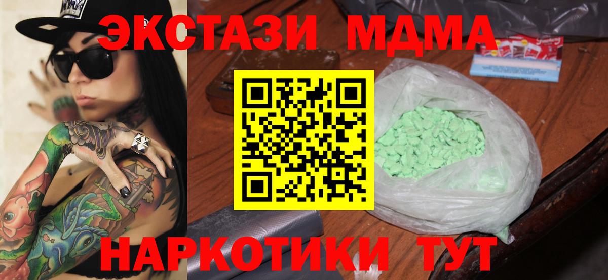 МДМА crystal Северск