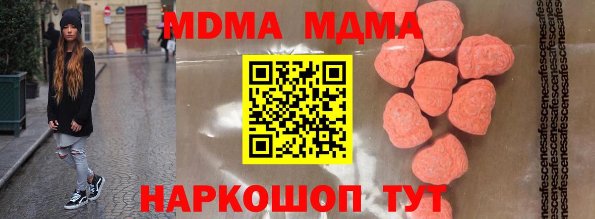Северск  MDMA Molly  Вход с VPN 