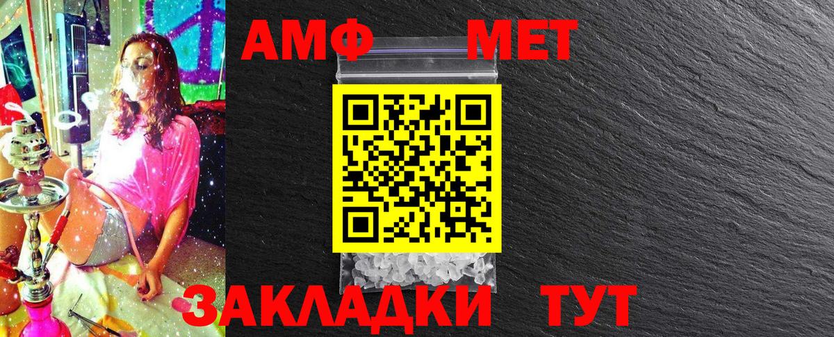 МЕТАМФЕТАМИН витя  МЕТАМФЕТАМИН витя  Вход с VPN  Северск 