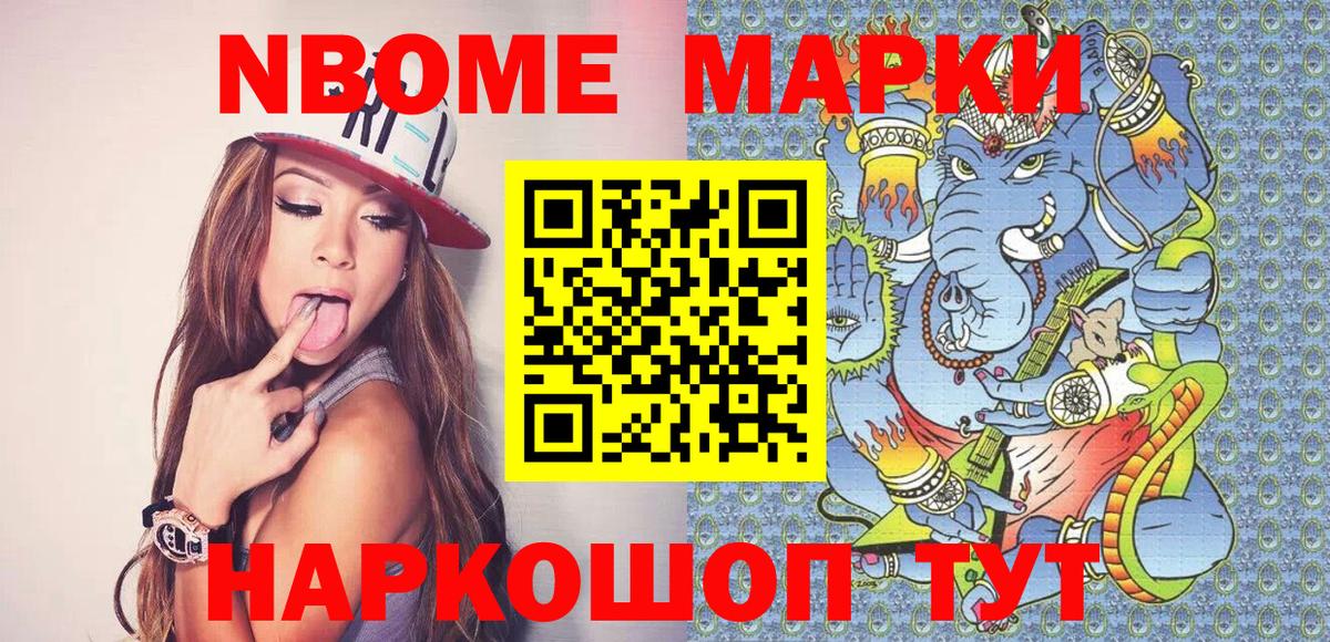 Марки N-bome 1,5мг  Вход с VPN  Марки N-bome 1,5мг  Северск 