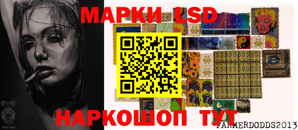Марки 25I-NBOMe 1500мкг Северск