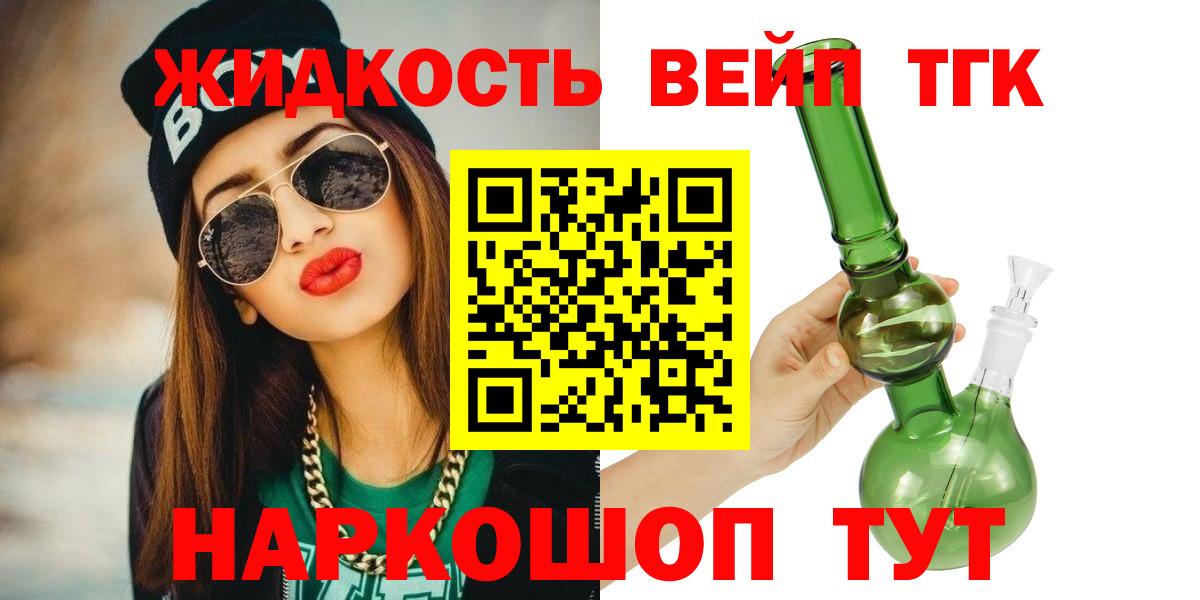 ТГК Wax  как найти закладки  Северск  Вход с VPN 